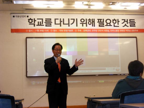 다큐 상영회에 참석한 권영길 민주노동당 의원